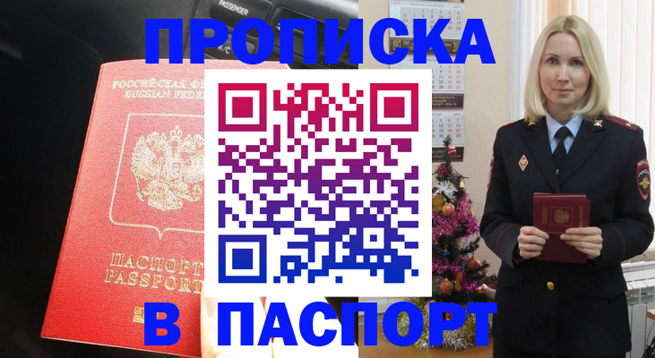 временная регистрация надежно в Сасово